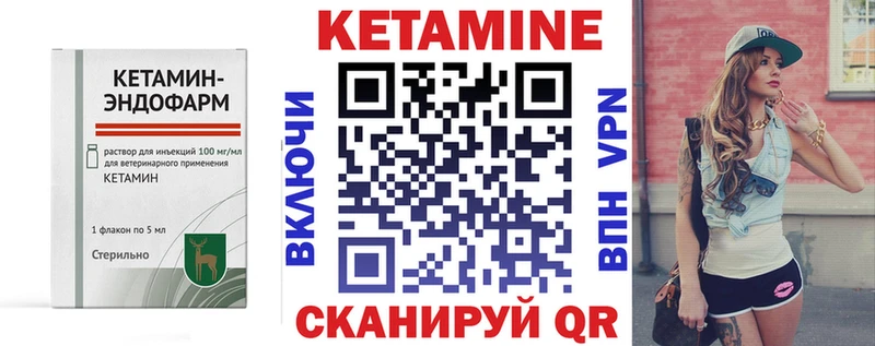 Кетамин ketamine Дрезна